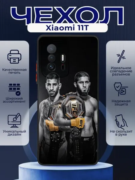 PRINTberries Чехол на XIAOMI 11T силиконовый с принтом UFS