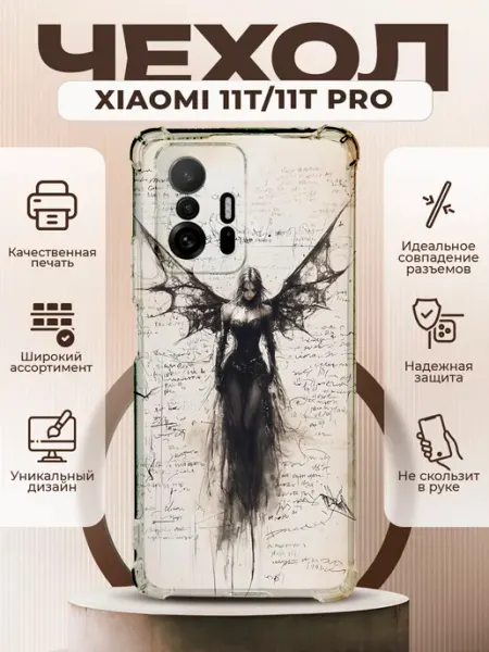 PRINTberries Чехол на XIAOMI 11T силиконовый с принтом y2k девушка ангел