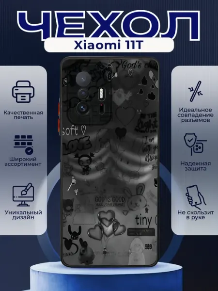 PRINTberries Чехол на XIAOMI 11T силиконовый с принтом y2k калаж