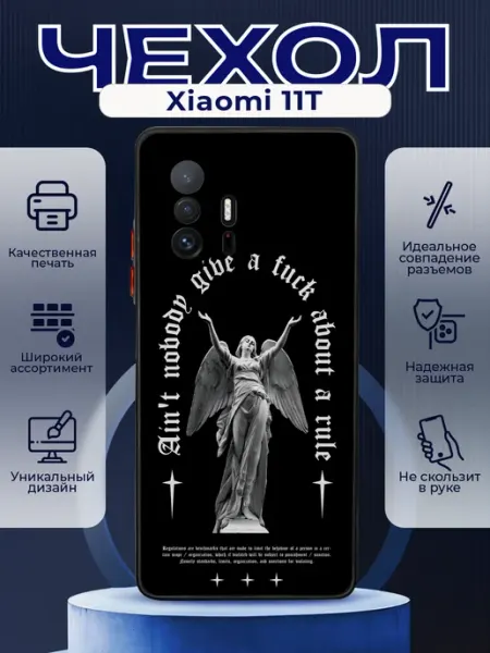 PRINTberries Чехол матовый на XIAOMI 11T с принтом y2k черный