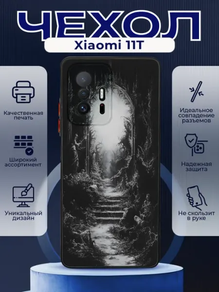 PRINTberries Чехол на XIAOMI 11T силиконовый с принтом y2k портал