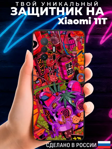PRINTberries Матовый чехол на XIAOMI 11T с принтом абстракция