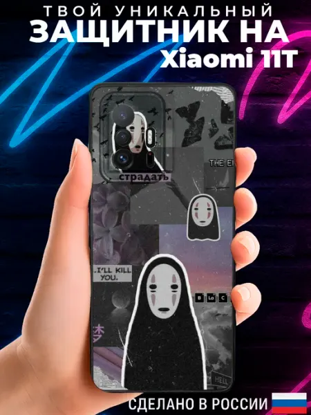 PRINTberries Матовый чехол на XIAOMI 11T с принтом аниме
