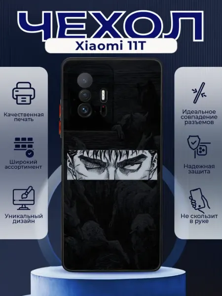 PRINTberries Чехол на XIAOMI 11T силиконовый с принтом аниме