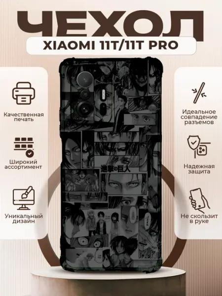 PRINTberries Чехол на XIAOMI 11T силиконовый с принтом анимэ калаж