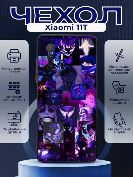 PRINTberries Чехол на XIAOMI 11T силиконовый с принтом анимэ коллаж