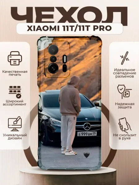 PRINTberries Чехол на XIAOMI 11T силиконовый с принтом Венгалби