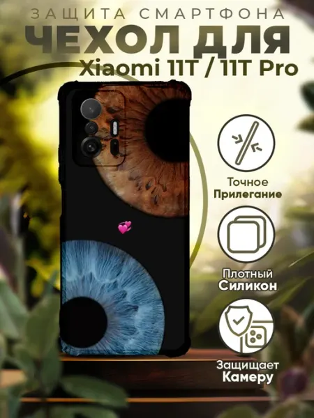 PRINTberries Чехол на XIAOMI 11T силиконовый с принтом Глаза