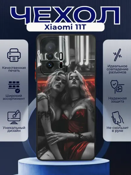 PRINTberries Чехол матовый на XIAOMI 11T с принтом девушки