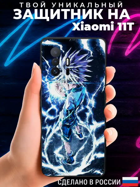 PRINTberries Матовый чехол на XIAOMI 11T с принтом Киллуа
