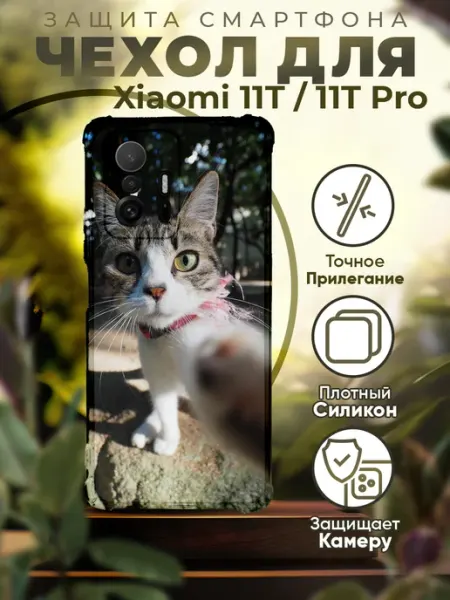 PRINTberries Чехол на XIAOMI 11T силиконовый с принтом Кошка