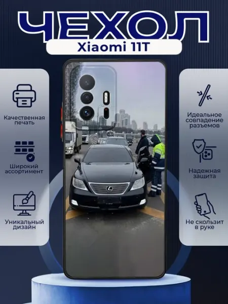 PRINTberries Чехол на XIAOMI 11T силиконовый с принтом Лексус