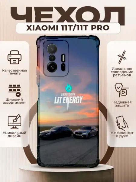 PRINTberries Чехол на XIAOMI 11T силиконовый с принтом лит энерджи