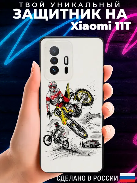 PRINTberries Матовый чехол на XIAOMI 11T с принтом мотоцикл