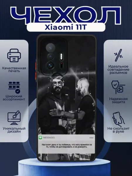 PRINTberries Чехол на XIAOMI 11T силиконовый с принтом Мияги