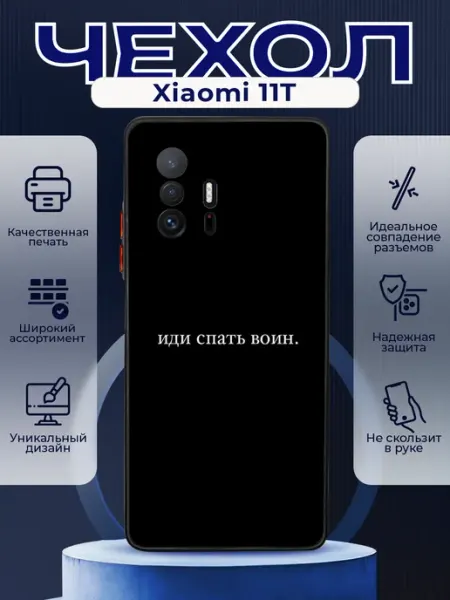 PRINTberries Чехол на XIAOMI 11T силиконовый с принтом надпись
