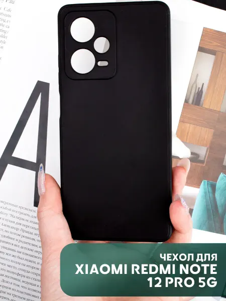 Your little secret Чехол на Xiaomi POCO X5 PRO Redmi Note 12 PRO 5G силиконовый