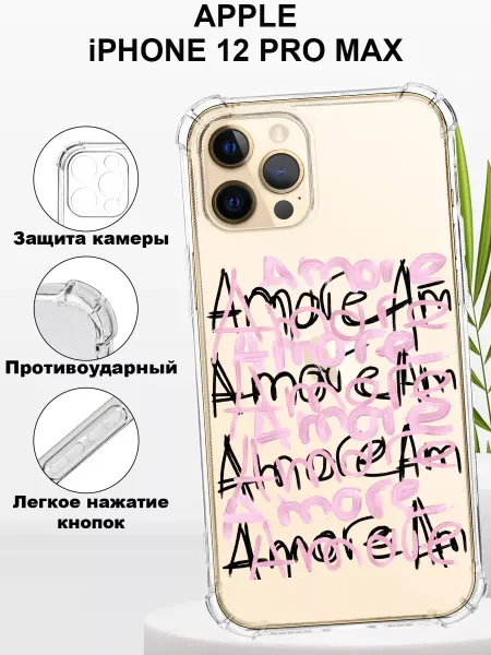 CaseNova Чехол на iPHONE 12 PRO MAX силиконовый с принтом Amore