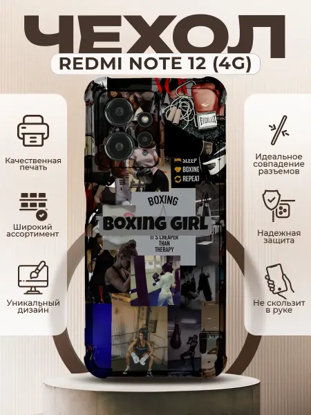 PRINTberries Чехол на REDMI NOTE 12 силиконовый с принтом коллаж бокс