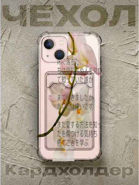 Чехол с картхолдером на iPhone 13 Y2K pinterest