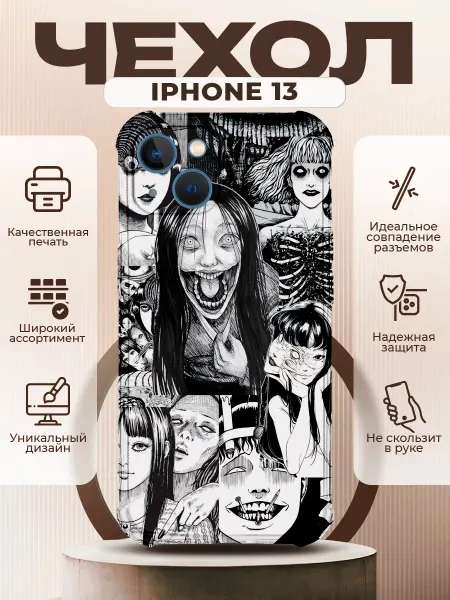 PRINTberries Чехол на IPHONE 13 с принтом атака титанов