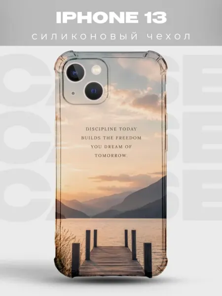 PRINTberries Чехол на iPhone 13 дизайн Мотивация
