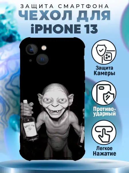 PRINTberries Чехол на IPHONE 13 силиконовый с принтом прикол мем смешной