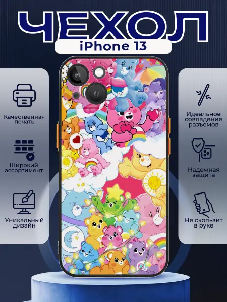 PRINTberries Чехол на IPHONE 13 с принтом мишки