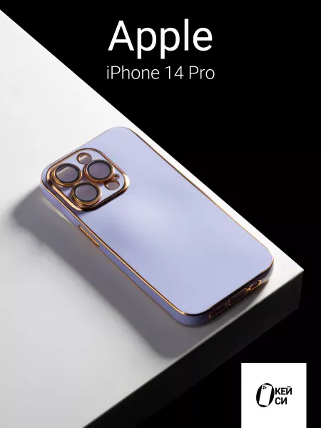 О'кейси Силиконовый чехол на Apple iPhone 14 Pro
