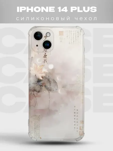 PRINTberries Прозрачный чехол на iPhone 14 Plus Y2K pinterest