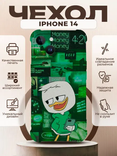 PRINTberries Чехол на IPHONE 14 с принтом дональд дак