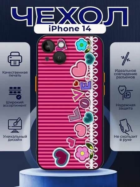 PRINTberries Чехол на IPHONE 14 с принтом открытка