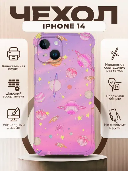 PRINTberries Чехол на IPHONE 14 с принтом сердечки поцелуйчики