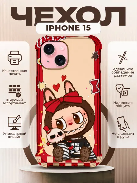PRINTberries Чехол на IPHONE 15 силиконовый с принтом labubu