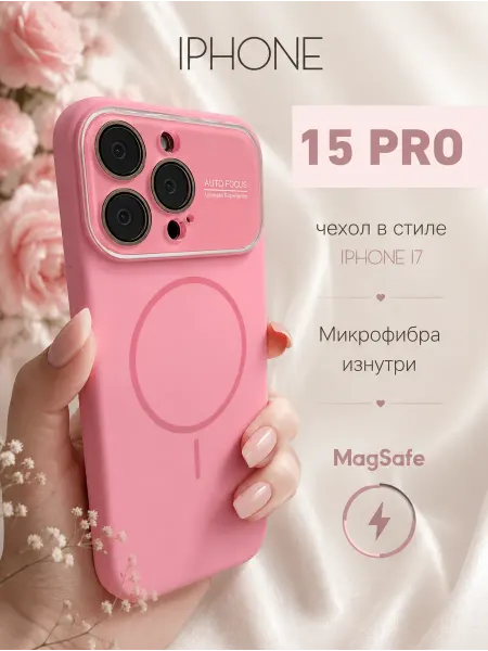 LOVRENT Силиконовый чехол на iPhone 15 Pro Magsafe
