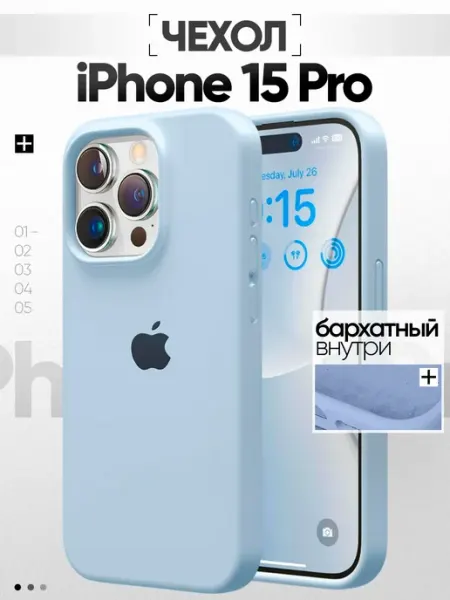 TREND SHOPING Чехол на iPhone 15 Pro