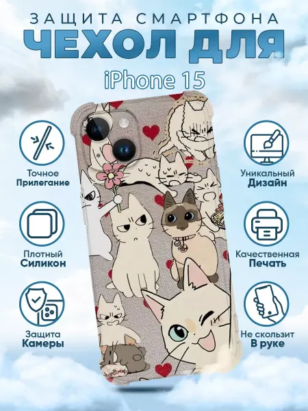 Sweetcase Чехол на iPhone 15 с принтом котики аниме