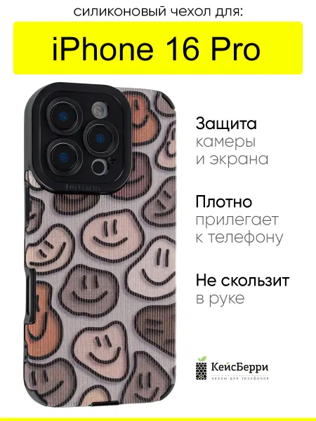 КейсБерри. Чехол для iPhone 16 Pro, серия Canvas