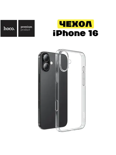 HOCO Чехол-накладка Creative Case iPhone 16, силиконовый