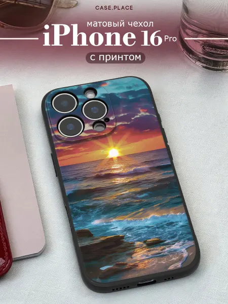 Case Place Чехол на iPhone 16 Pro море