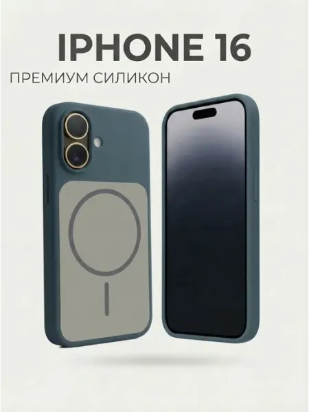 Profit Чехол на IPhone 16 силиконовый с MagSafe