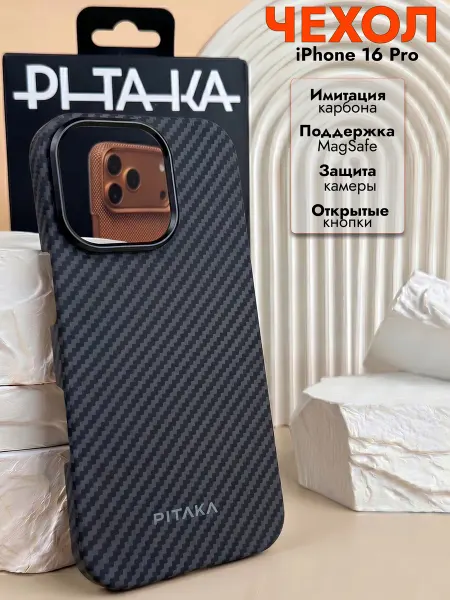 Чехол на Айфон iPhone 16 Pro