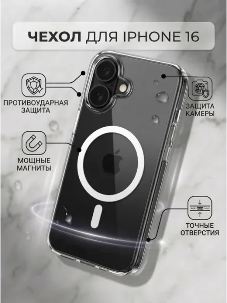 Profit Прозрачный чехол на iPhone 16 силиконовый