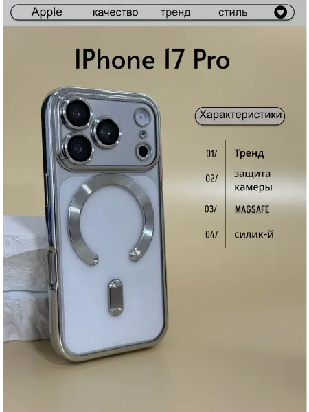 ЧИНХО Чехол на iPhone 17 Pro MagSafe