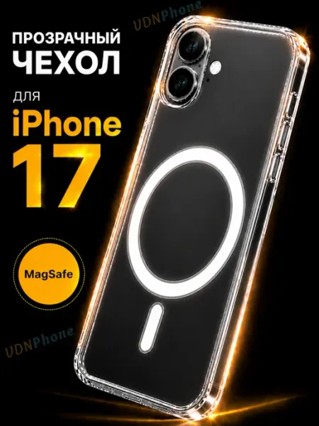 VDNPhone Чехол на iPhone 17 MagSafe магнитный прозрачный