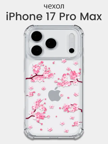 Мобимания Чехол iPhone 17 Pro Max сакура прозрачный