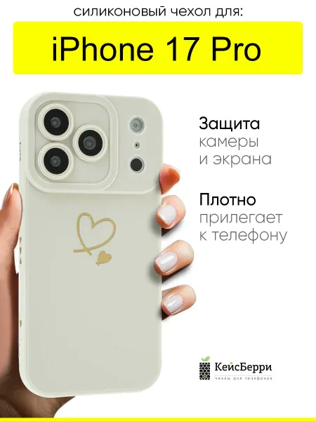 КейсБерри. Чехол для iPhone 17 Pro, серия Picture
