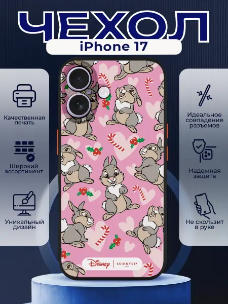 PRINTberries Чехол на IPHONE 17 с принтом зайчики