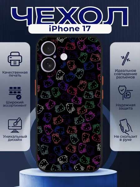 PRINTberries Чехол на IPHONE 17 с принтом поцелуи