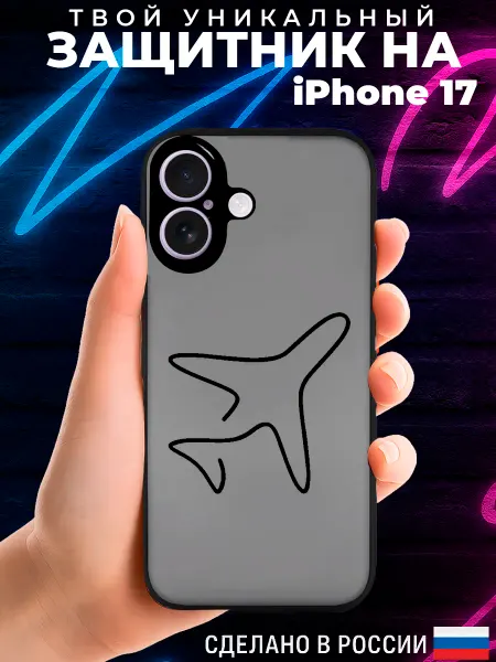 PRINTberries Чехол на IPHONE 17 с принтом самолетик
